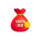 130% 보상