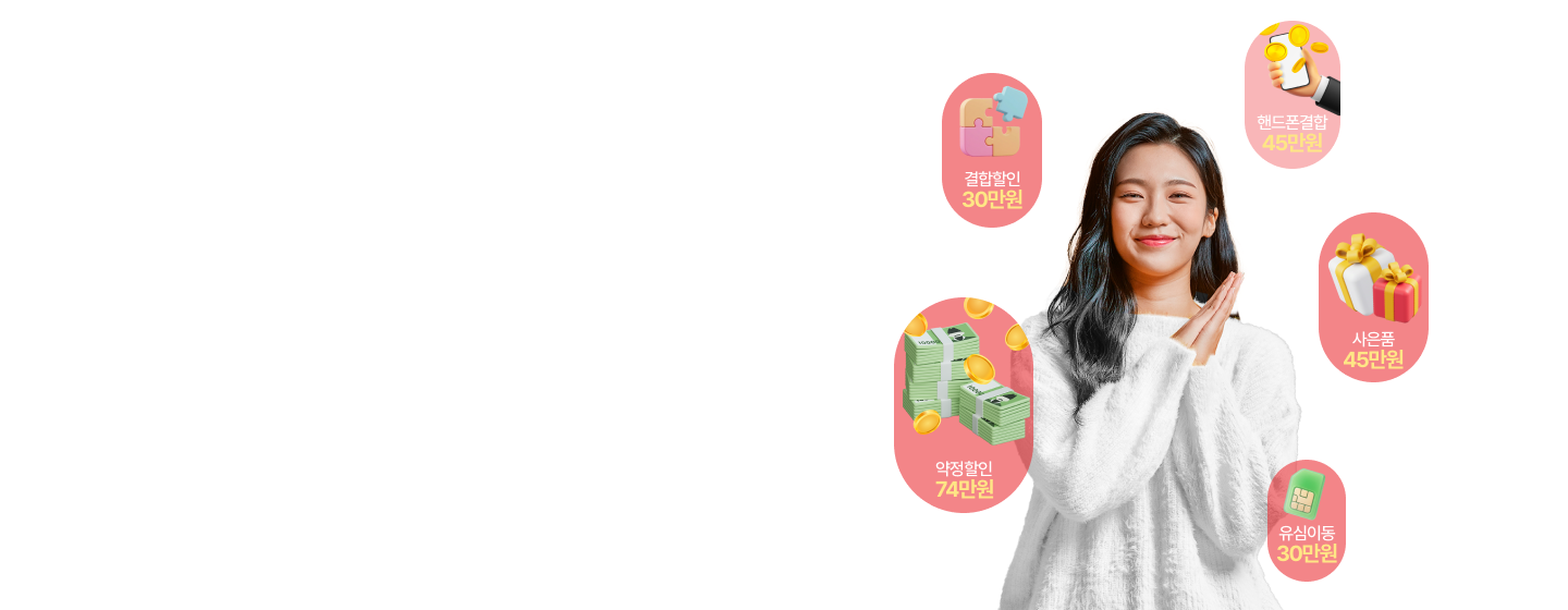 선착순 100명 진행중 375만원 혜택 가능!